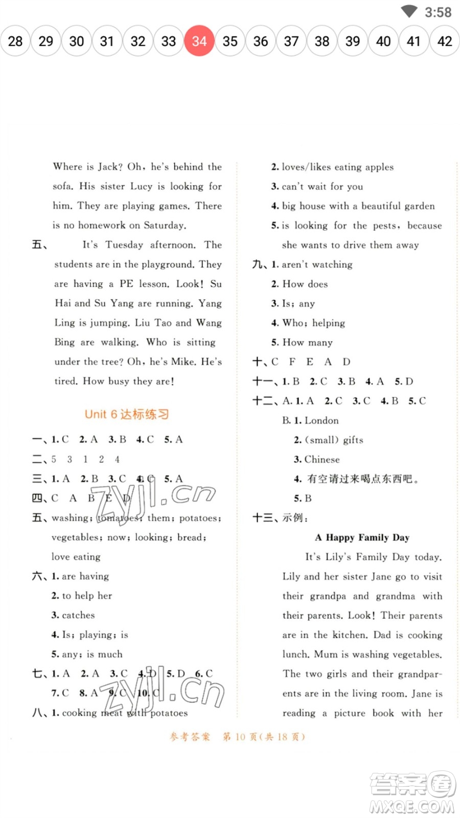 教育科學(xué)出版社2023春季53天天練五年級(jí)英語(yǔ)下冊(cè)譯林版參考答案