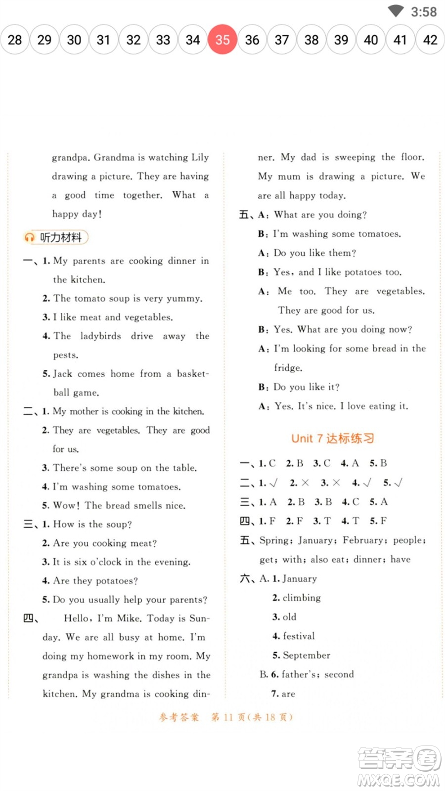 教育科學(xué)出版社2023春季53天天練五年級(jí)英語(yǔ)下冊(cè)譯林版參考答案