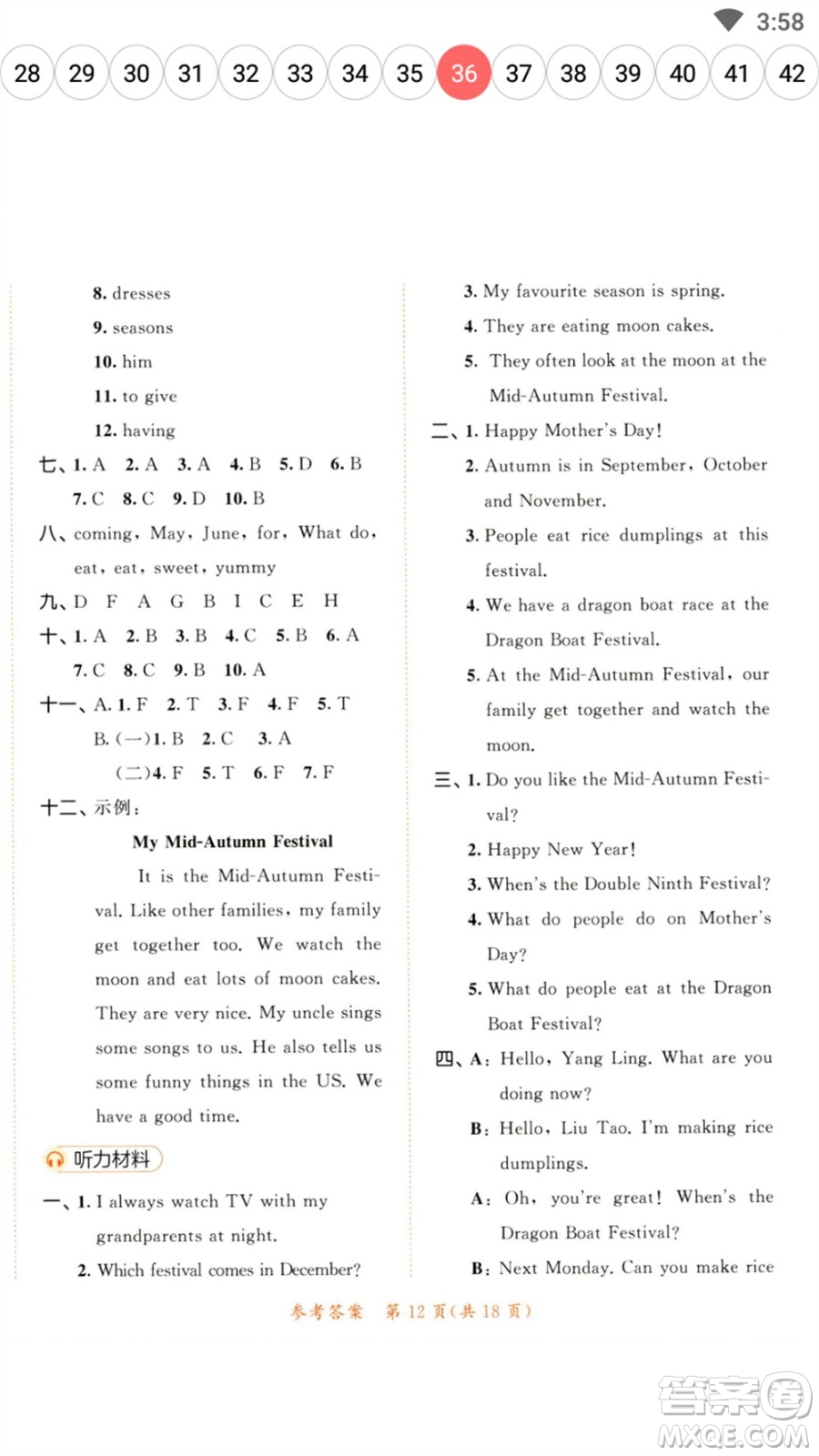 教育科學(xué)出版社2023春季53天天練五年級(jí)英語(yǔ)下冊(cè)譯林版參考答案