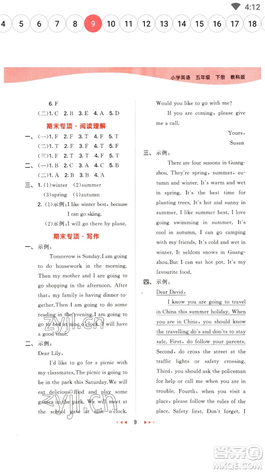 教育科學(xué)出版社2023春季53天天練五年級英語下冊教科版廣州專版參考答案
