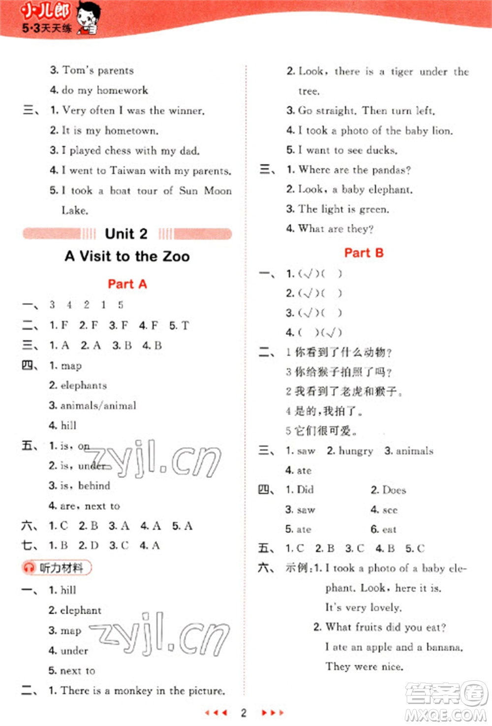 首都師范大學(xué)出版社2023春季53天天練五年級(jí)英語下冊閩教版參考答案
