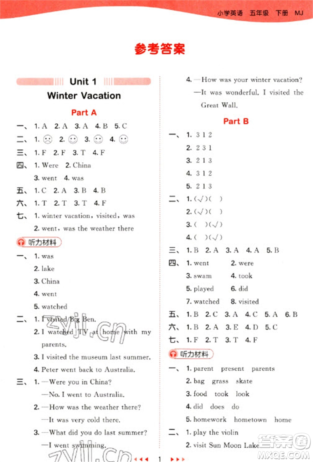 首都師范大學(xué)出版社2023春季53天天練五年級(jí)英語下冊閩教版參考答案