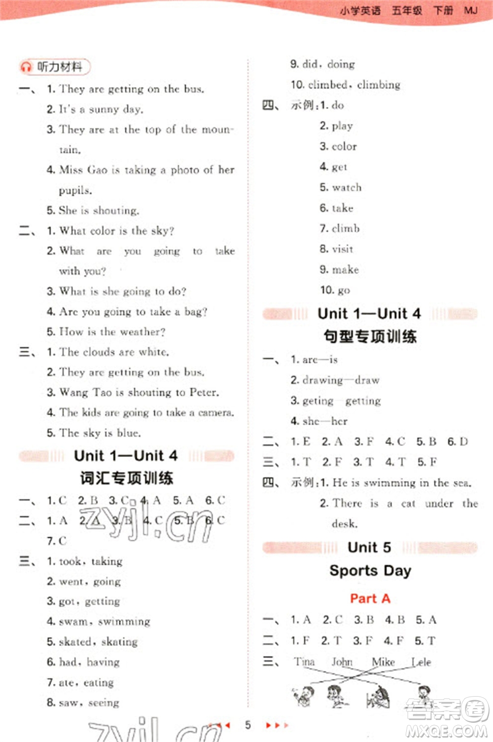 首都師范大學(xué)出版社2023春季53天天練五年級(jí)英語下冊閩教版參考答案