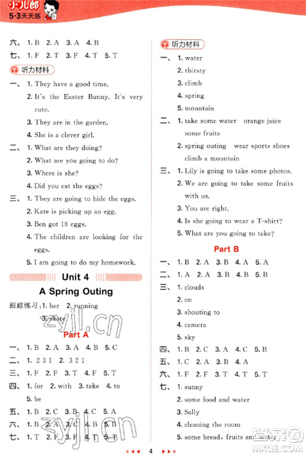 首都師范大學(xué)出版社2023春季53天天練五年級(jí)英語下冊閩教版參考答案