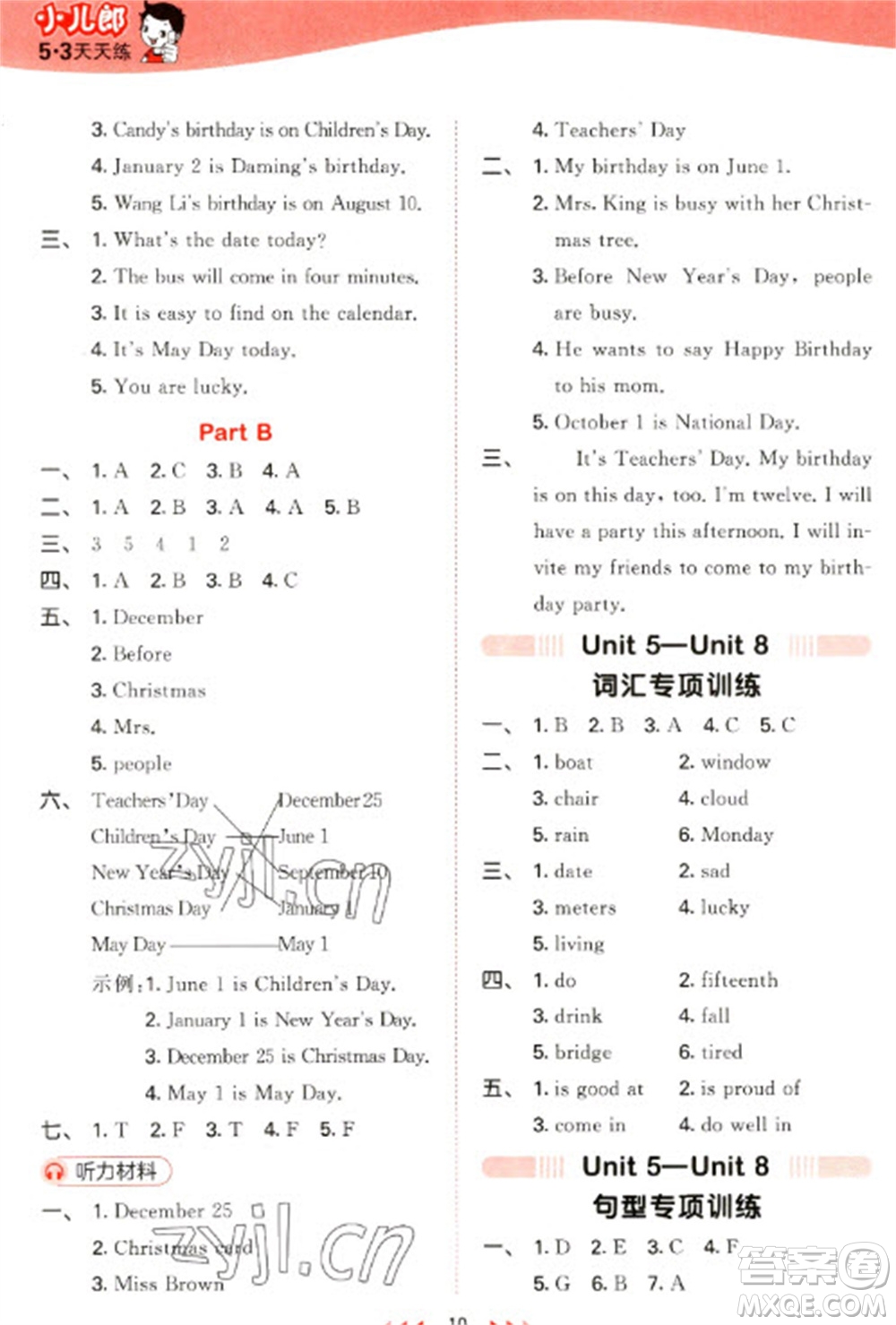 首都師范大學(xué)出版社2023春季53天天練五年級(jí)英語下冊閩教版參考答案