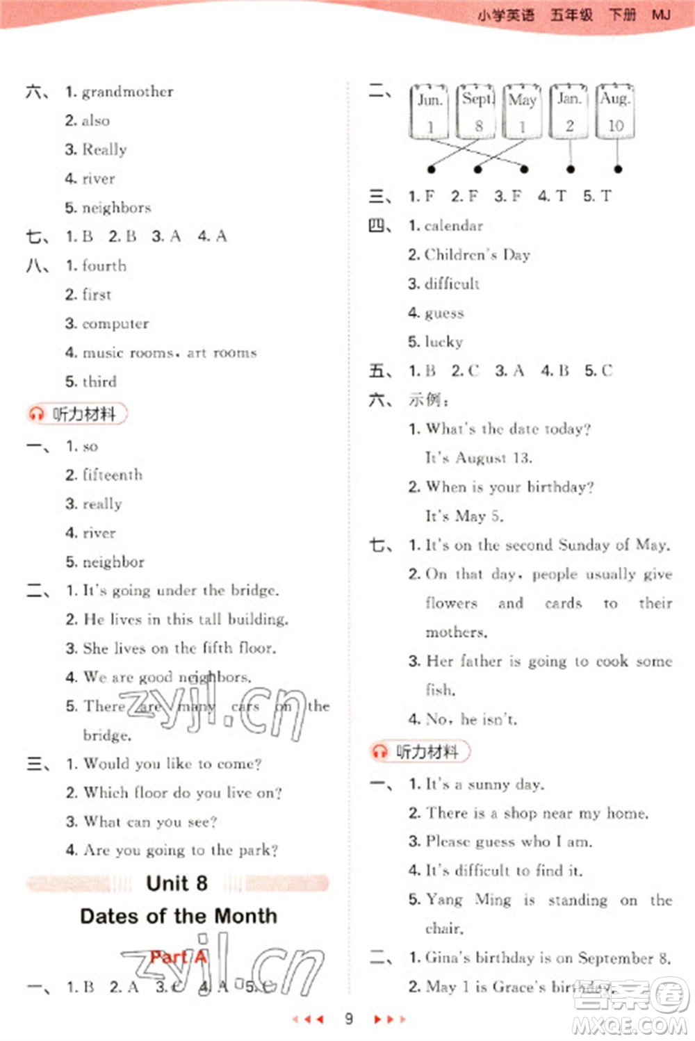 首都師范大學(xué)出版社2023春季53天天練五年級(jí)英語下冊閩教版參考答案