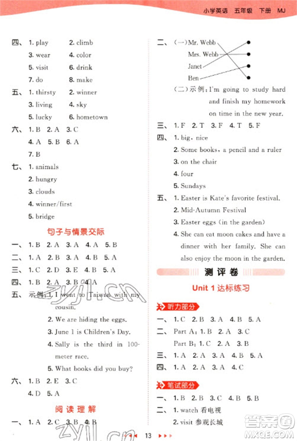 首都師范大學(xué)出版社2023春季53天天練五年級(jí)英語下冊閩教版參考答案