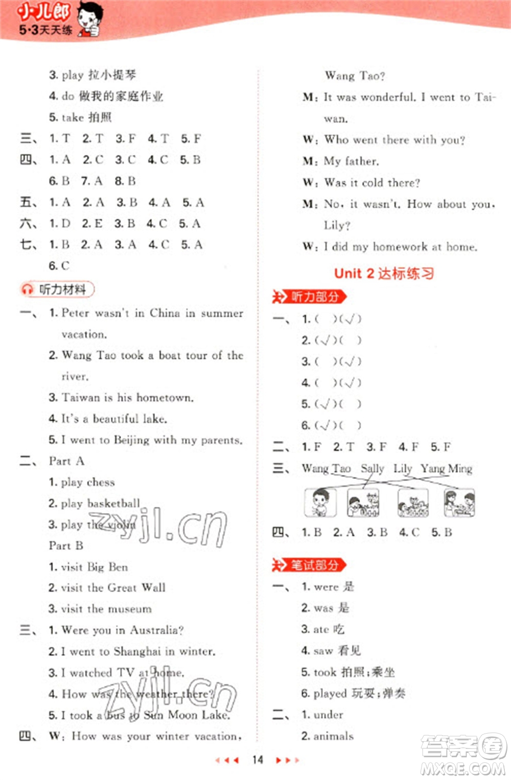 首都師范大學(xué)出版社2023春季53天天練五年級(jí)英語下冊閩教版參考答案