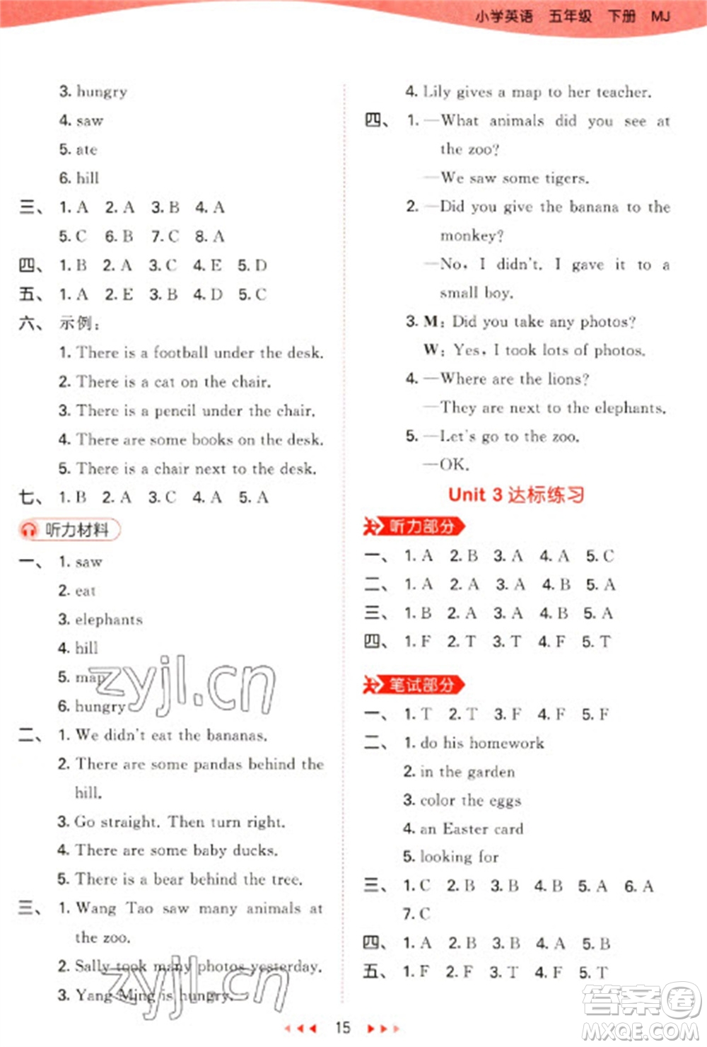 首都師范大學(xué)出版社2023春季53天天練五年級(jí)英語下冊閩教版參考答案