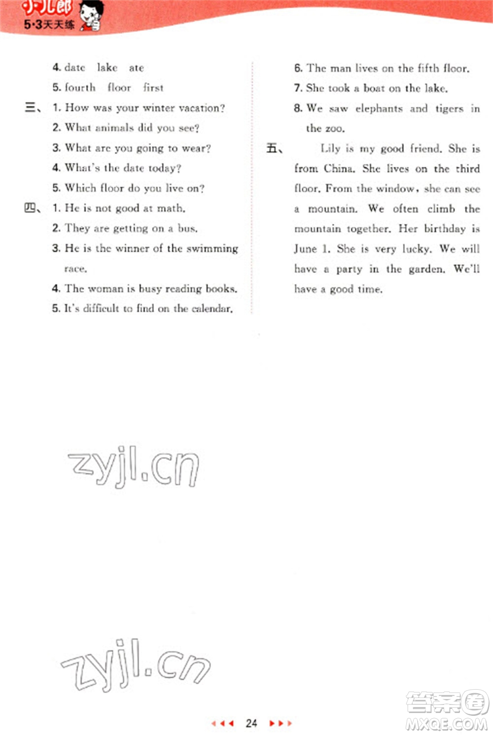 首都師范大學(xué)出版社2023春季53天天練五年級(jí)英語下冊閩教版參考答案