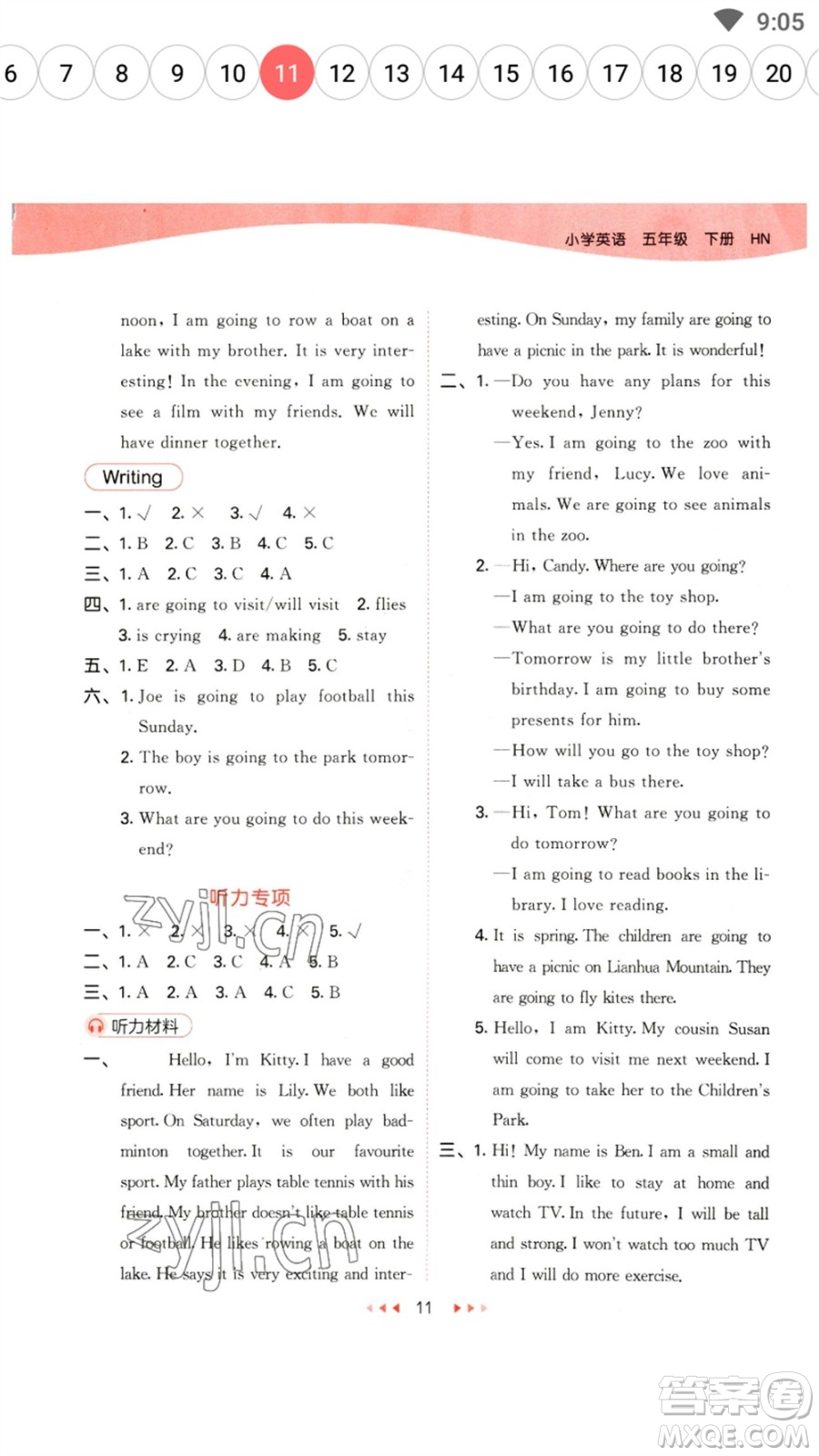 首都師范大學(xué)出版社2023春季53天天練五年級(jí)英語(yǔ)下冊(cè)滬教牛津版參考答案