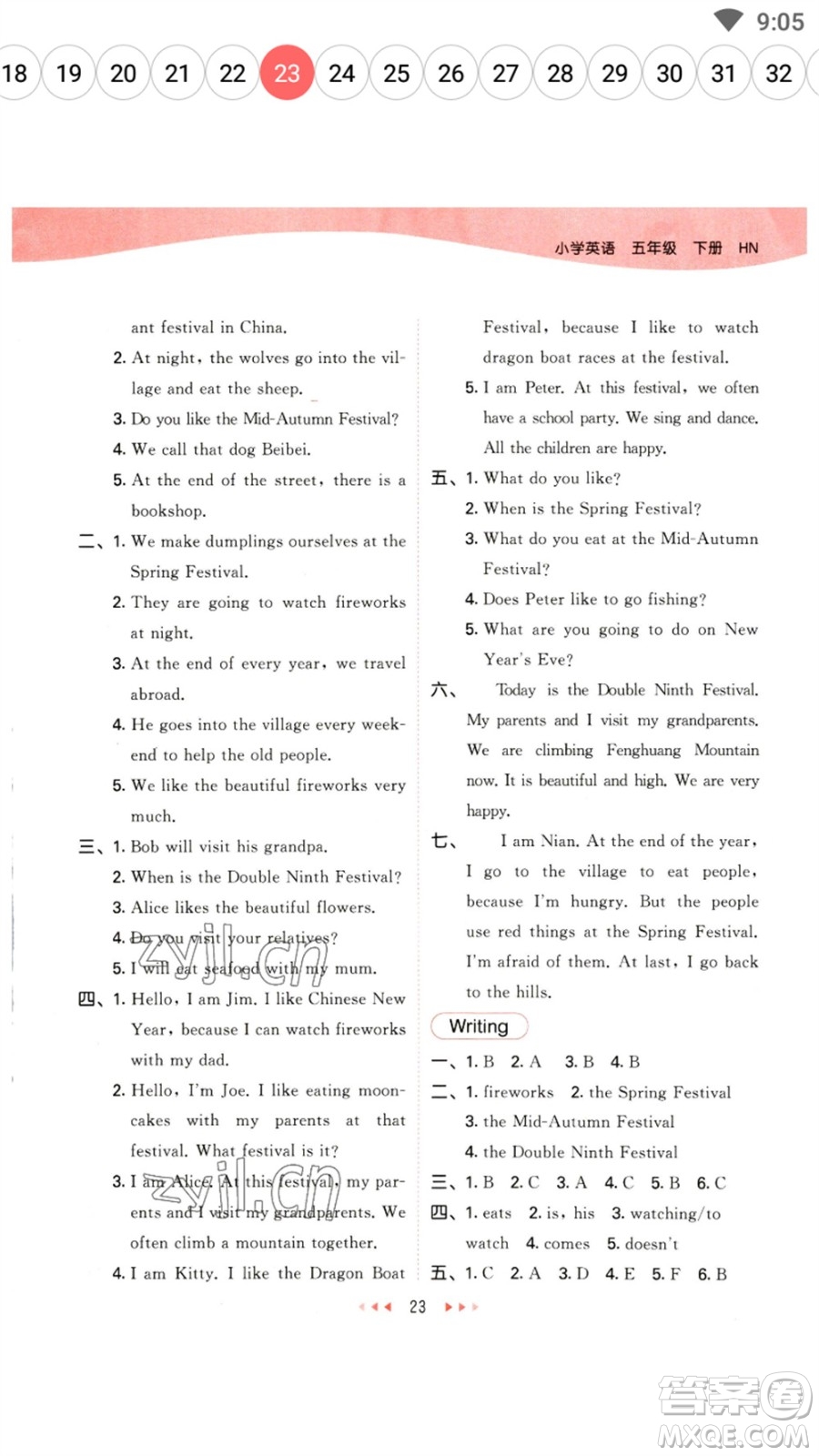 首都師范大學(xué)出版社2023春季53天天練五年級(jí)英語(yǔ)下冊(cè)滬教牛津版參考答案