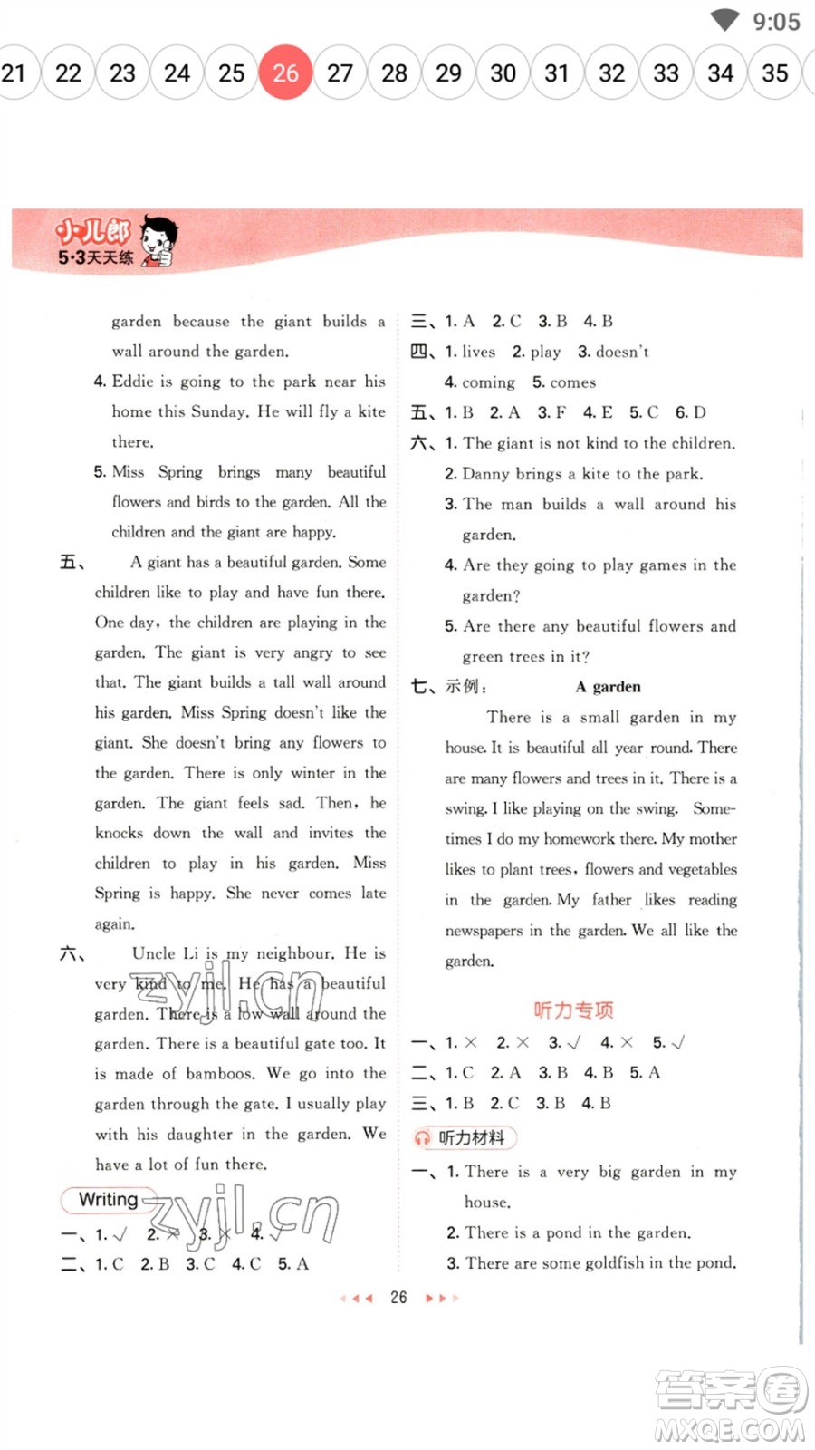 首都師范大學(xué)出版社2023春季53天天練五年級(jí)英語(yǔ)下冊(cè)滬教牛津版參考答案
