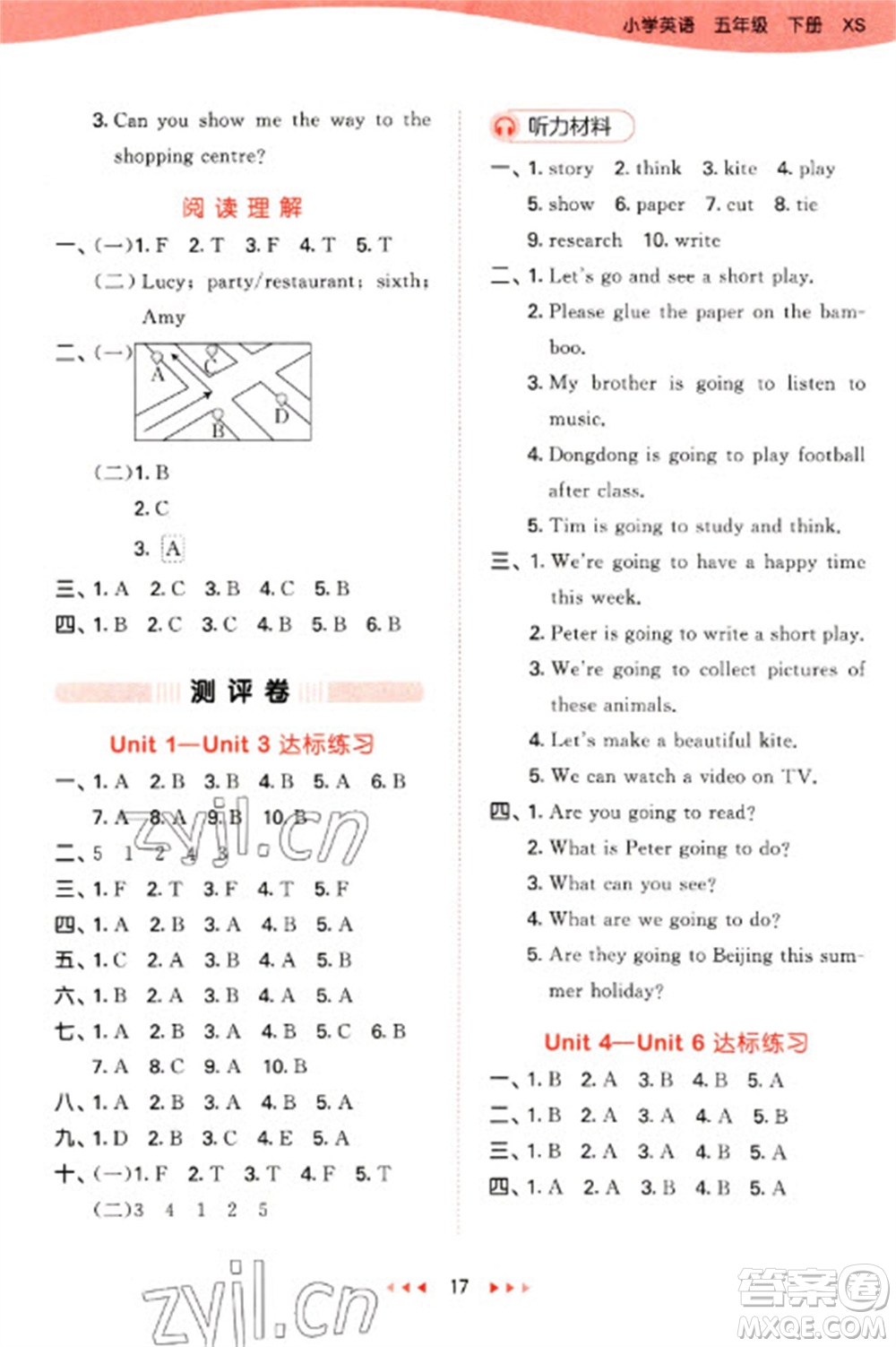 地質出版社2023春季53天天練五年級英語下冊湘少版參考答案