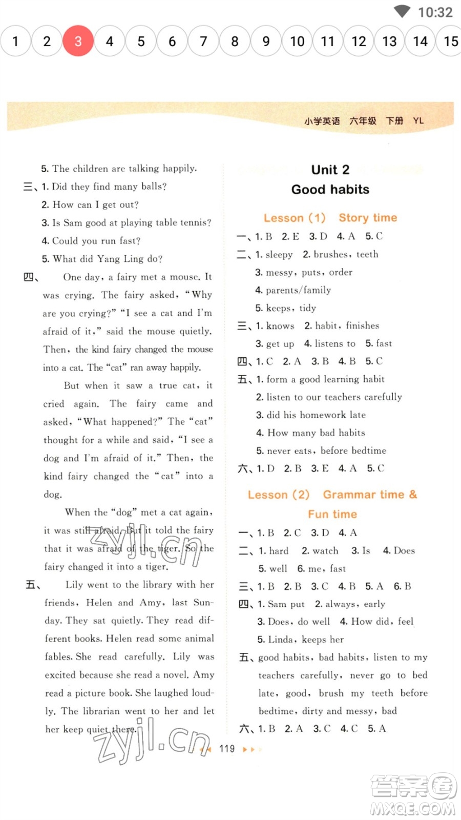 教育科學(xué)出版社2023春季53天天練六年級英語下冊譯林版參考答案