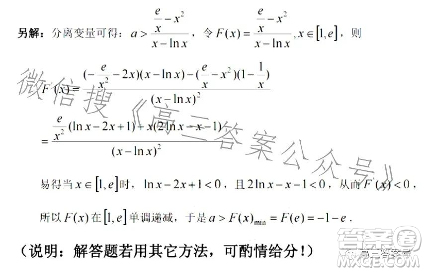 宿州市2023屆高三教學(xué)質(zhì)量檢測數(shù)學(xué)試卷答案