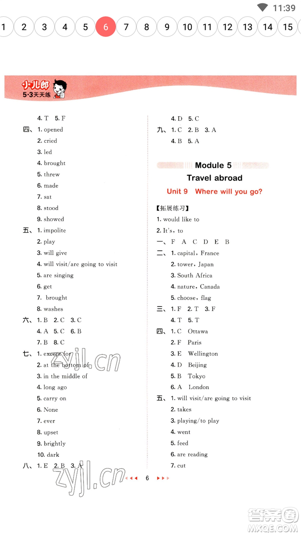 教育科學(xué)出版社2023春季53天天練六年級英語下冊教科版廣州專版參考答案