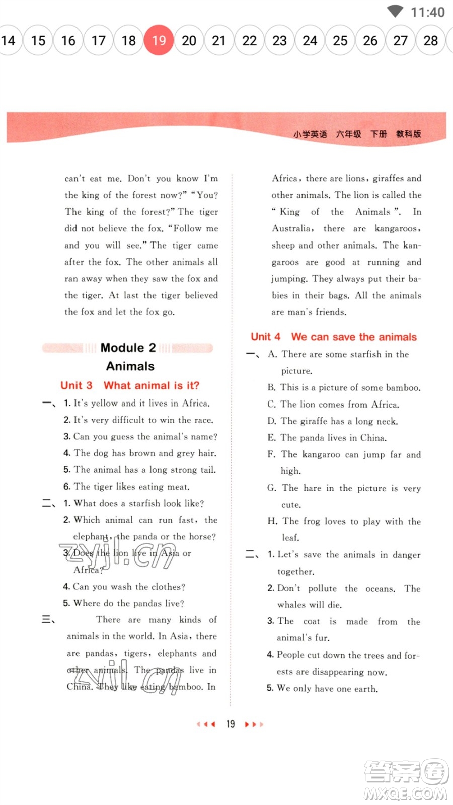 教育科學(xué)出版社2023春季53天天練六年級英語下冊教科版廣州專版參考答案