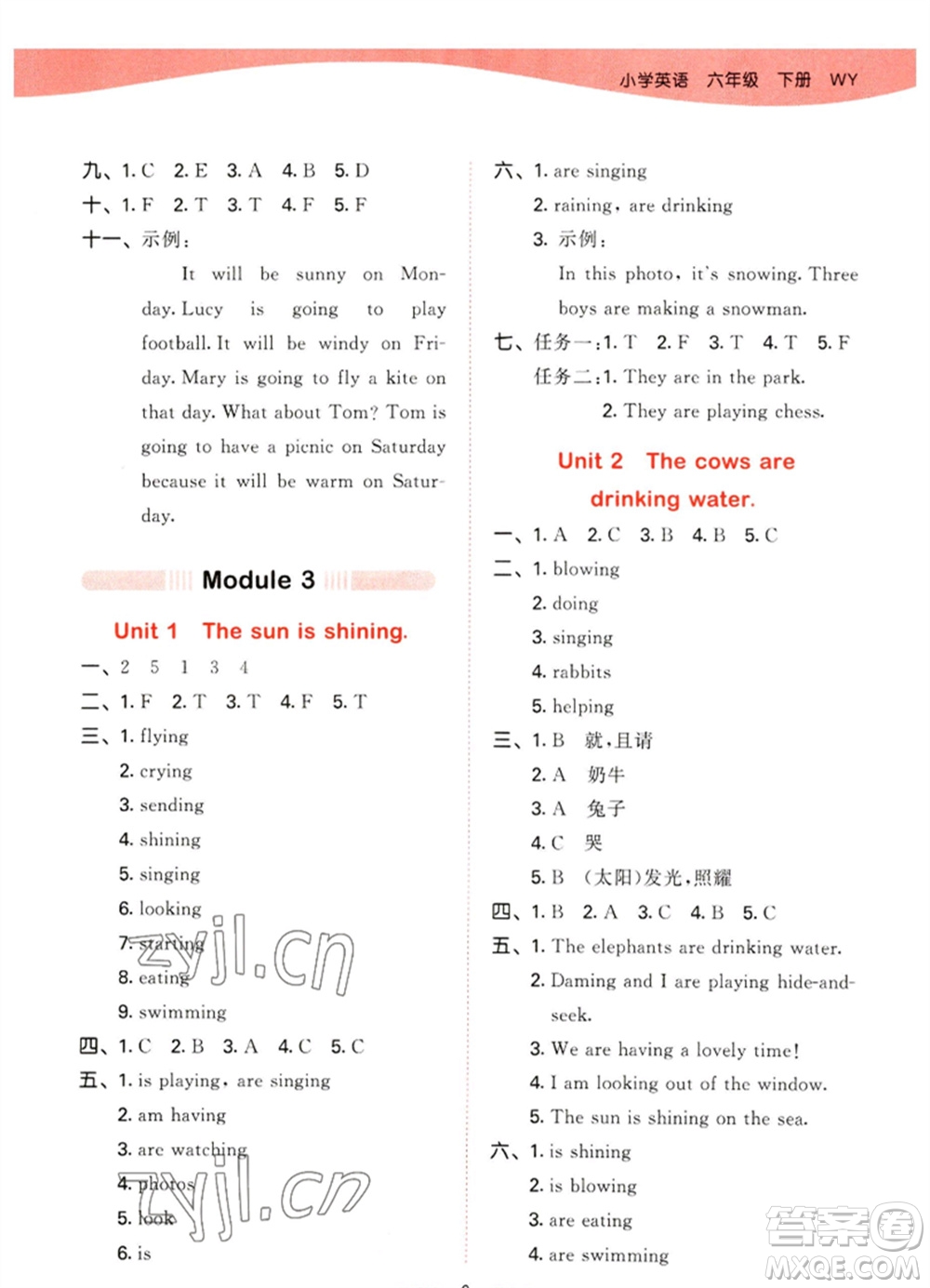 地質出版社2023春季53天天練六年級英語下冊外研版參考答案