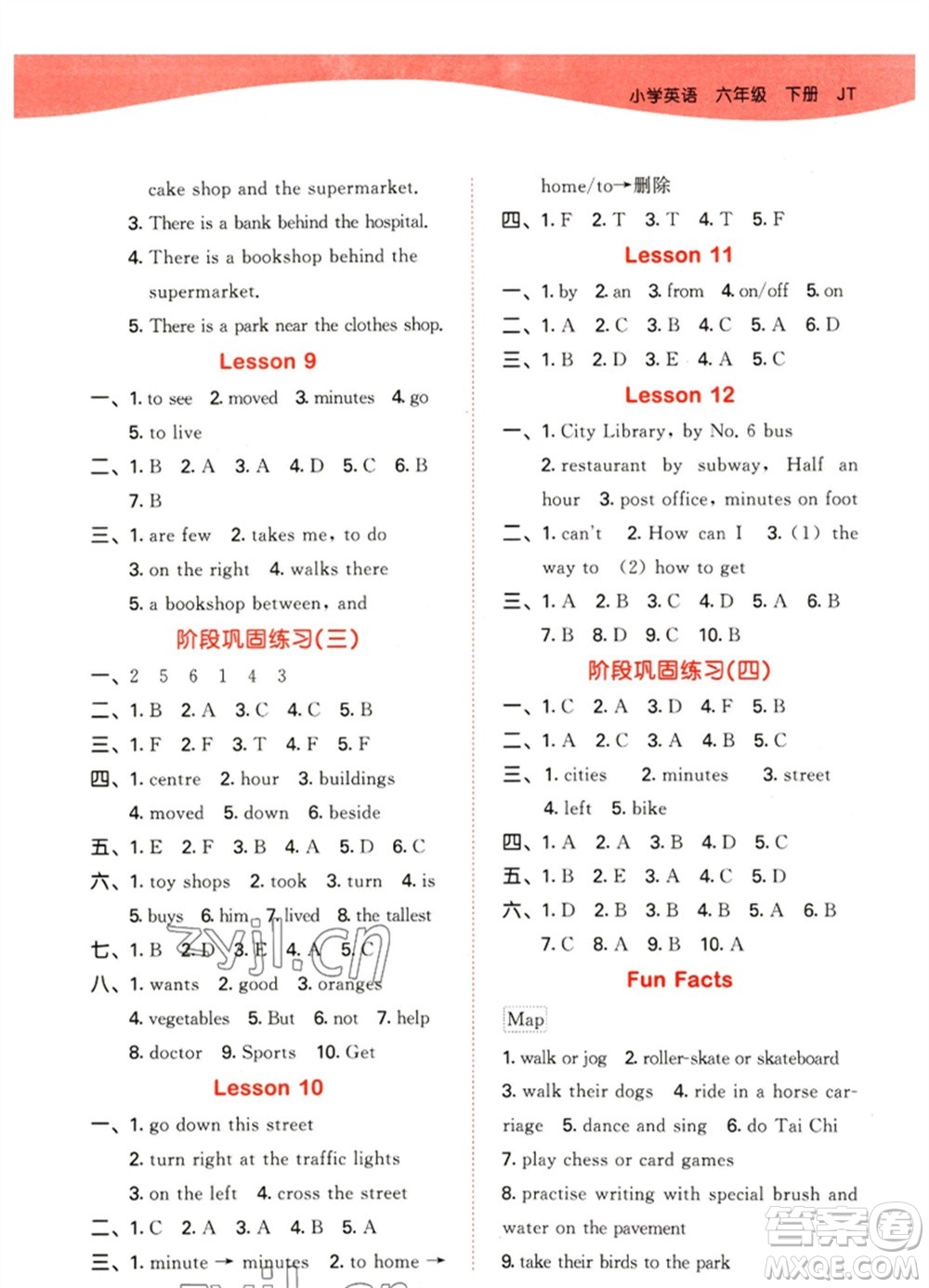 教育科學出版社2023春季53天天練六年級英語下冊人教精通版參考答案