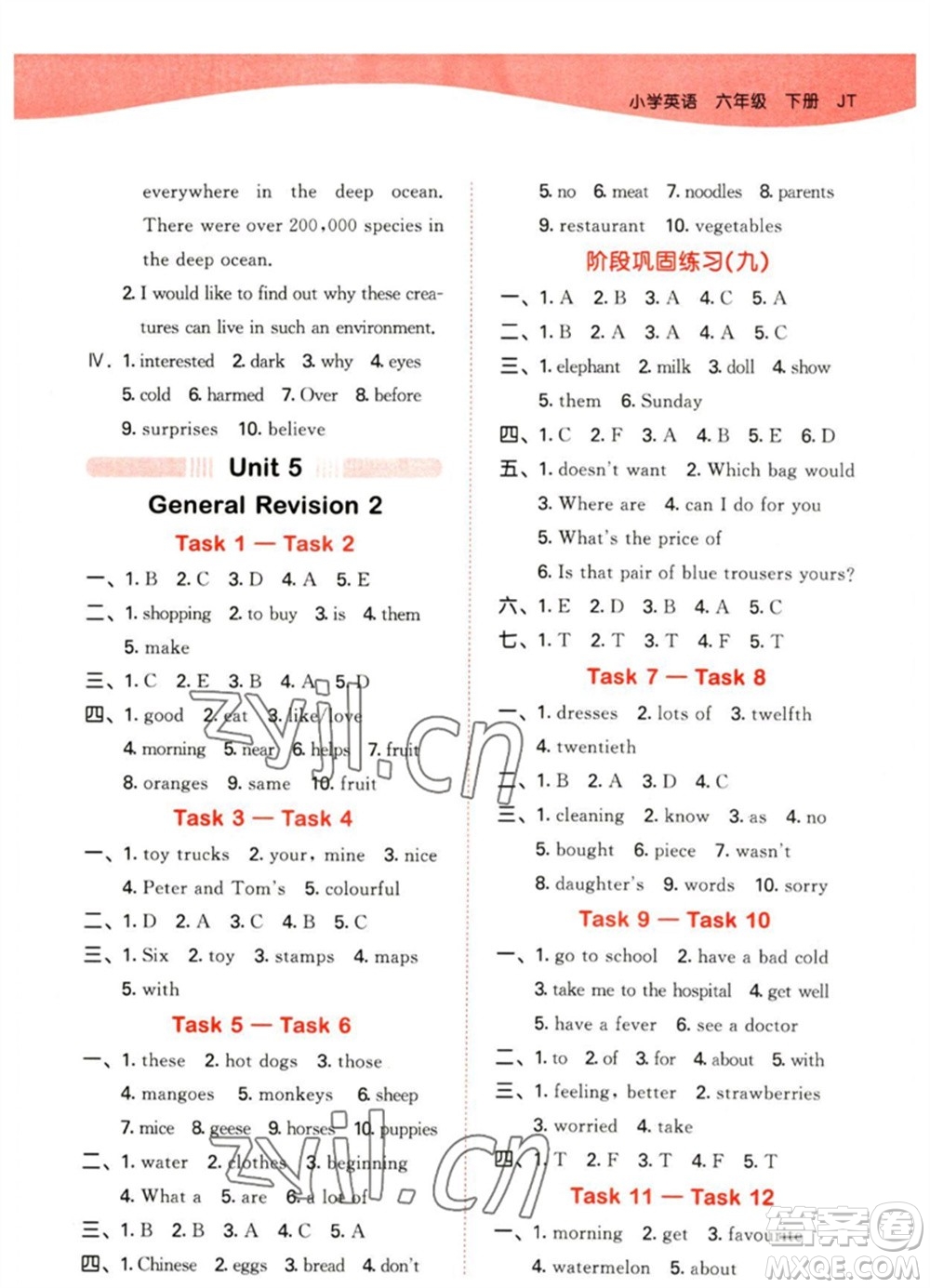 教育科學出版社2023春季53天天練六年級英語下冊人教精通版參考答案