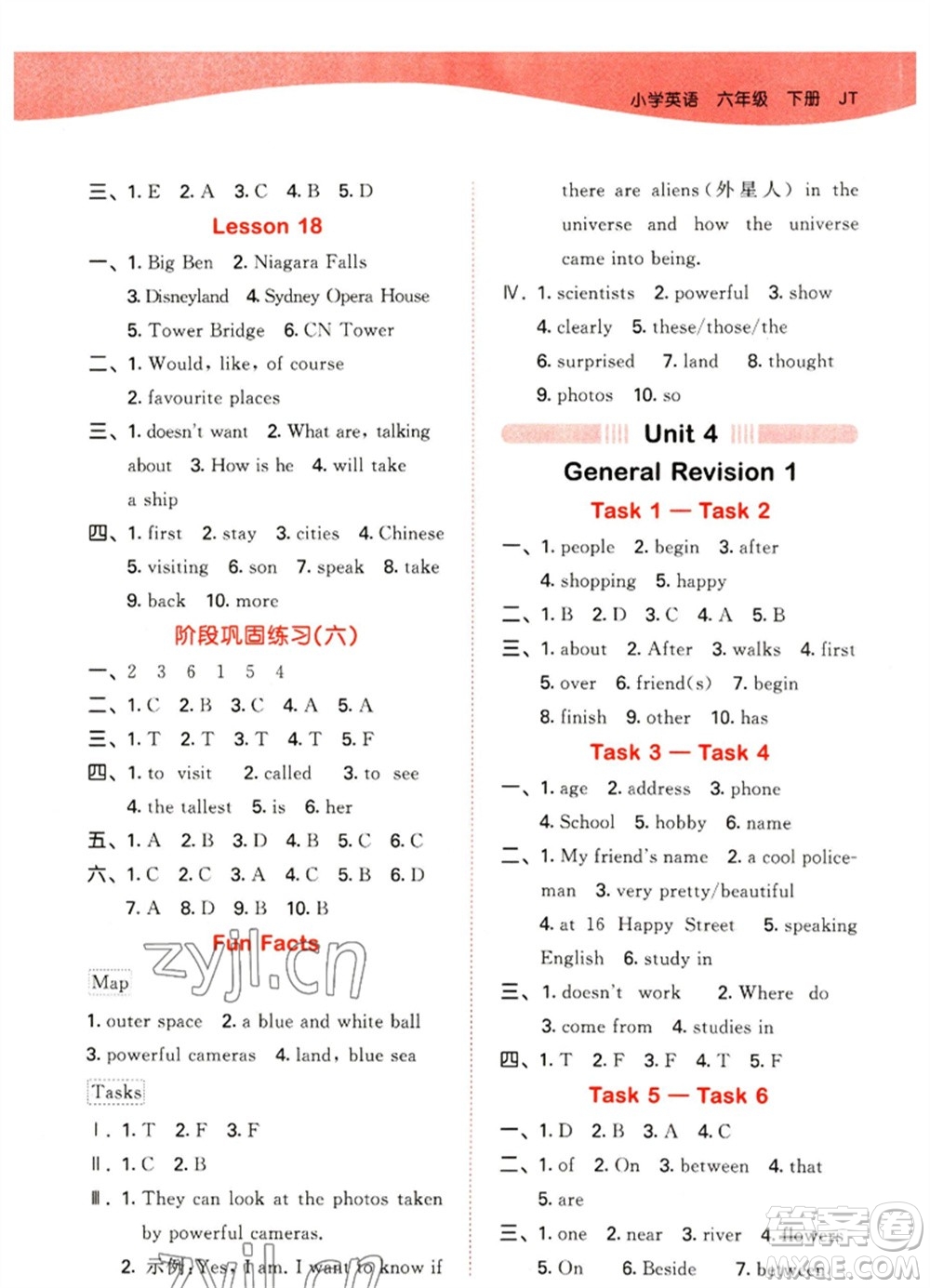 教育科學出版社2023春季53天天練六年級英語下冊人教精通版參考答案