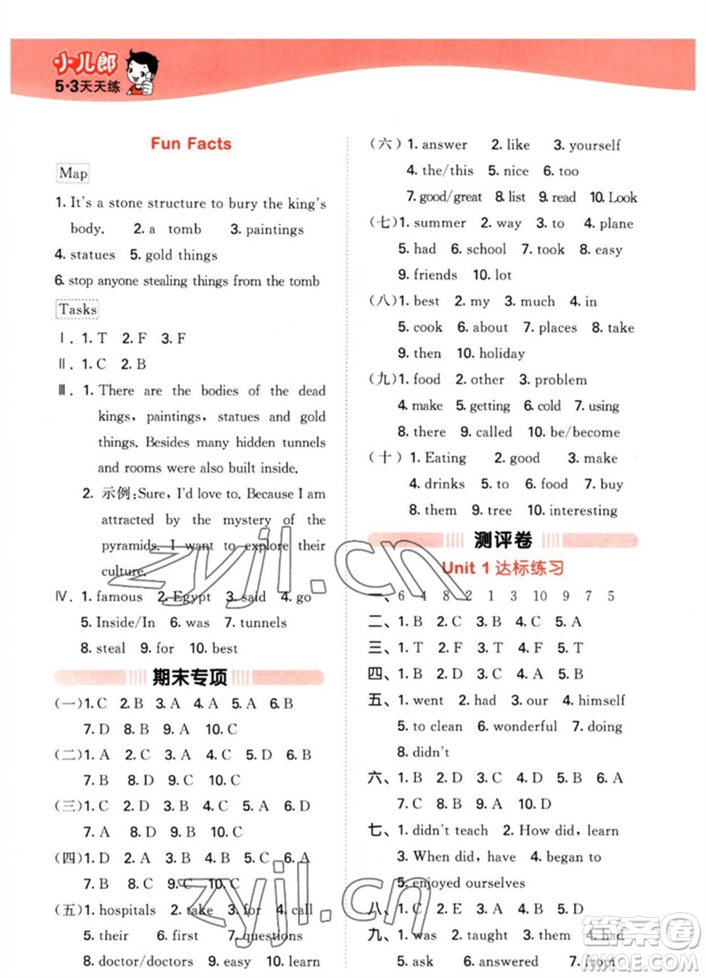教育科學出版社2023春季53天天練六年級英語下冊人教精通版參考答案