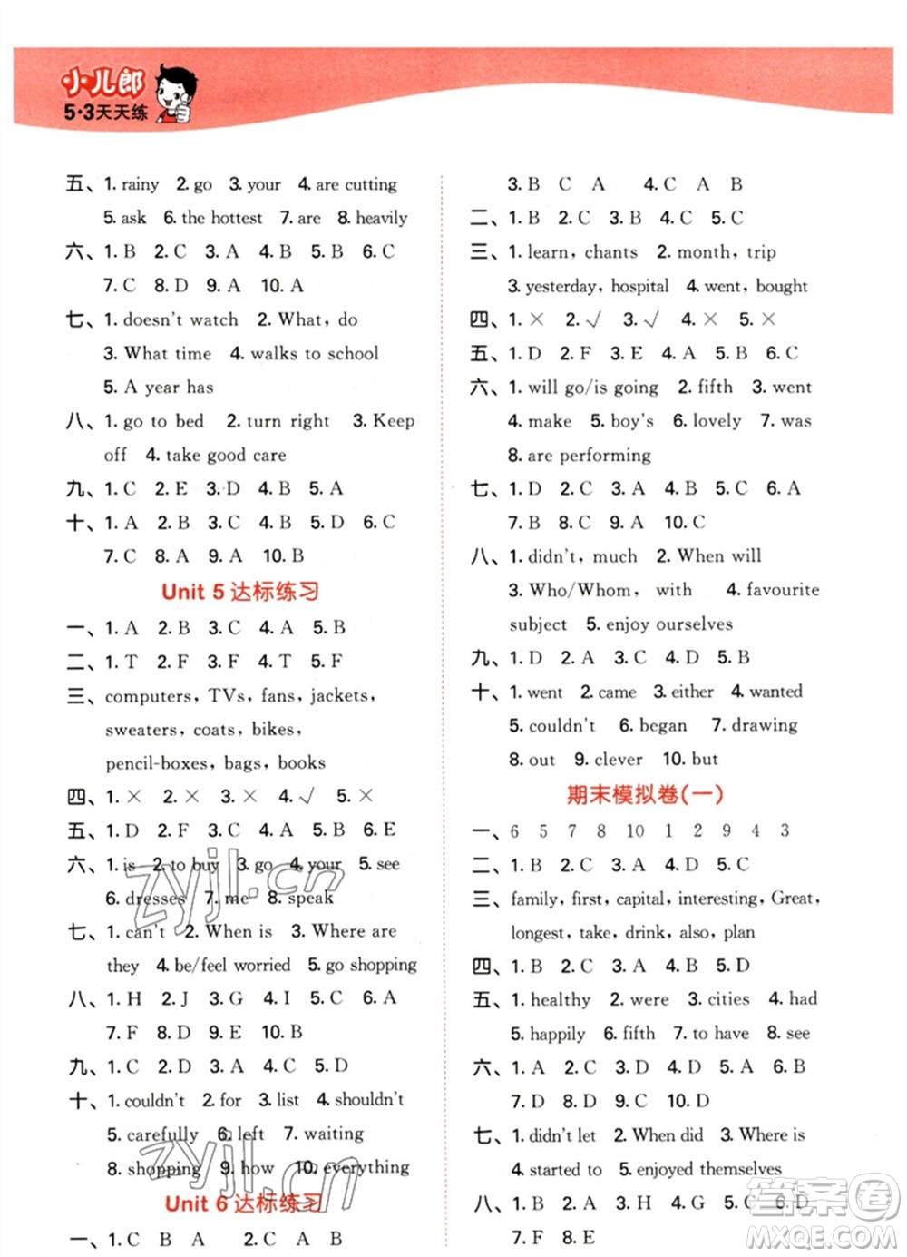 教育科學出版社2023春季53天天練六年級英語下冊人教精通版參考答案