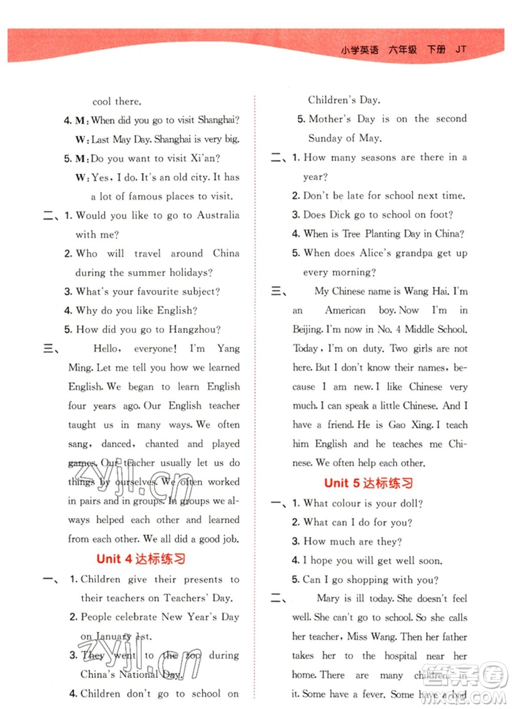 教育科學出版社2023春季53天天練六年級英語下冊人教精通版參考答案