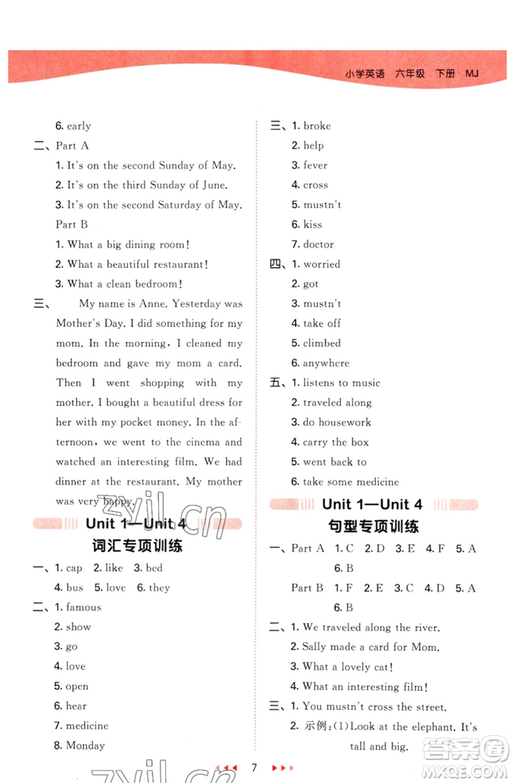 首都師范大學出版社2023春季53天天練六年級英語下冊閩教版參考答案
