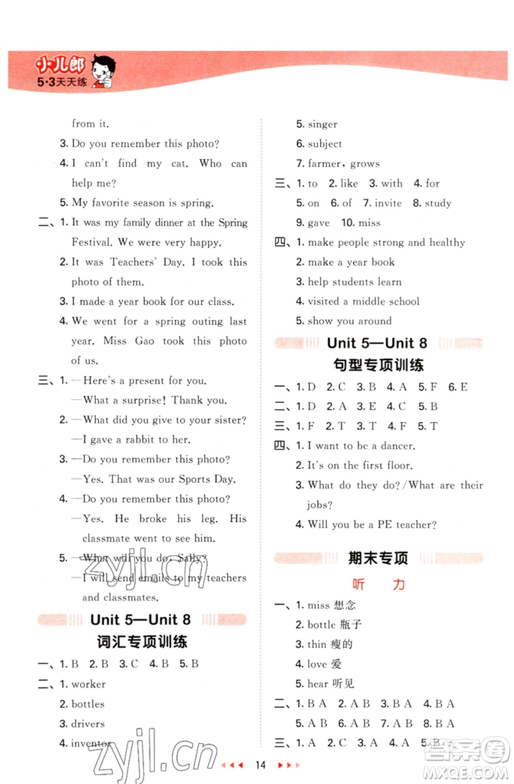 首都師范大學出版社2023春季53天天練六年級英語下冊閩教版參考答案