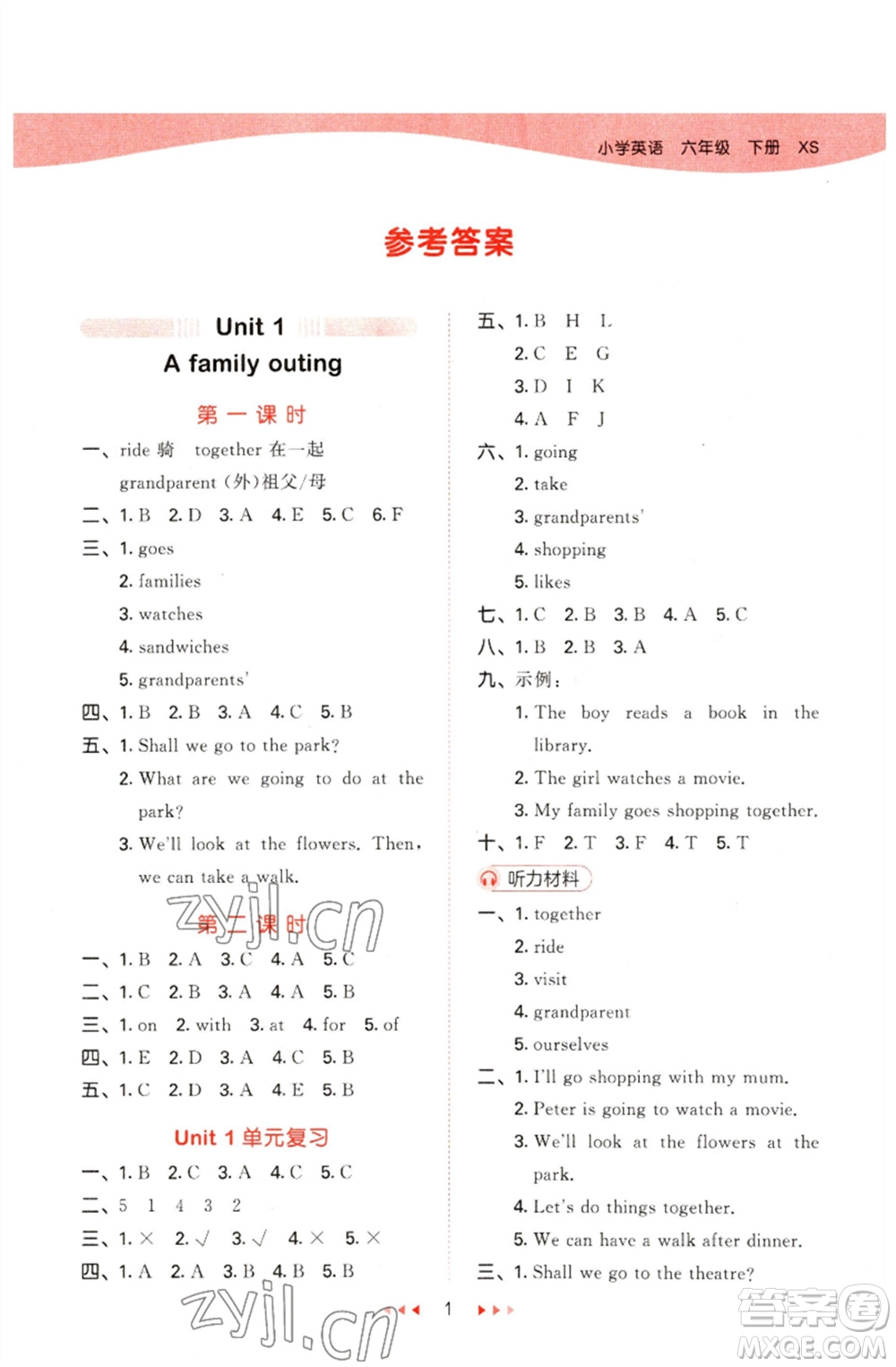 地質(zhì)出版社2023春季53天天練六年級(jí)英語(yǔ)下冊(cè)湘少版參考答案