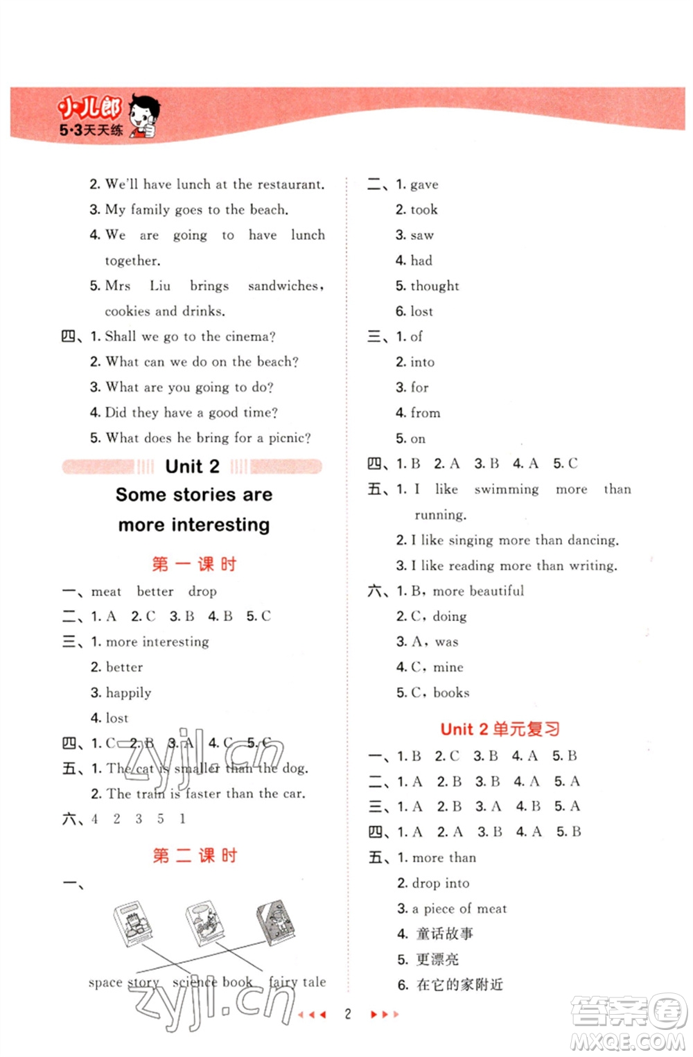 地質(zhì)出版社2023春季53天天練六年級(jí)英語(yǔ)下冊(cè)湘少版參考答案