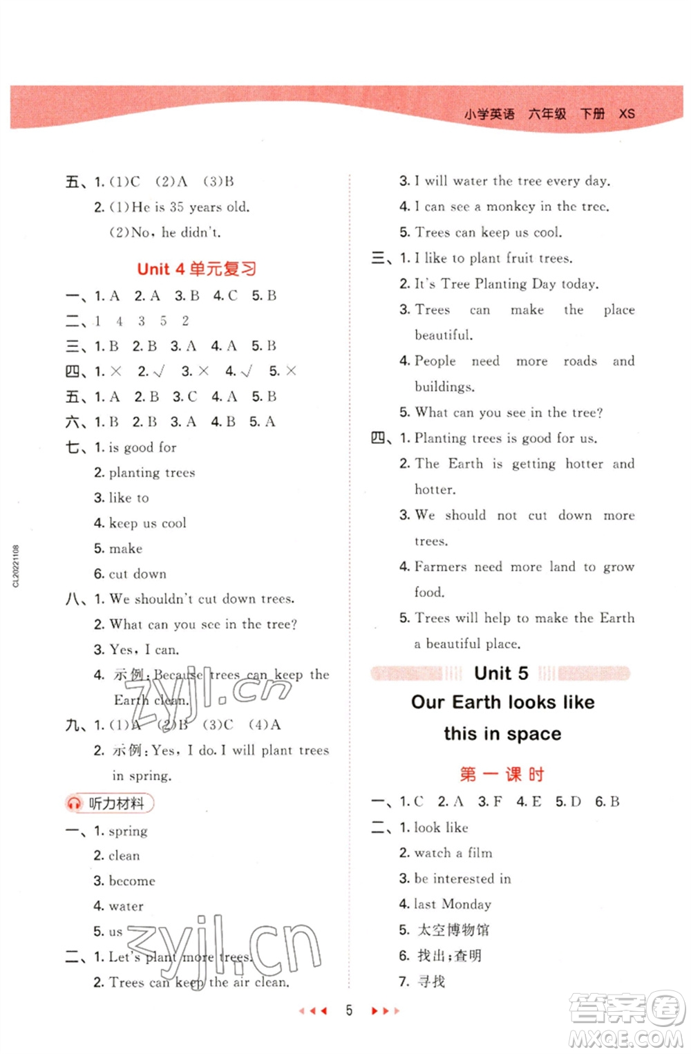 地質(zhì)出版社2023春季53天天練六年級(jí)英語(yǔ)下冊(cè)湘少版參考答案