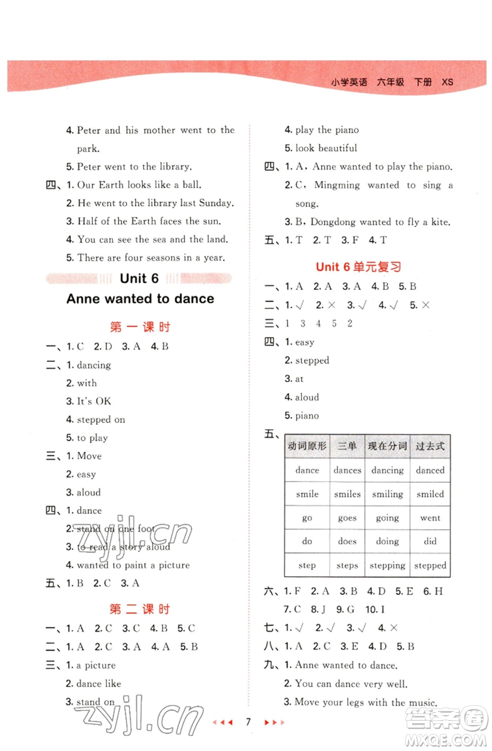 地質(zhì)出版社2023春季53天天練六年級(jí)英語(yǔ)下冊(cè)湘少版參考答案