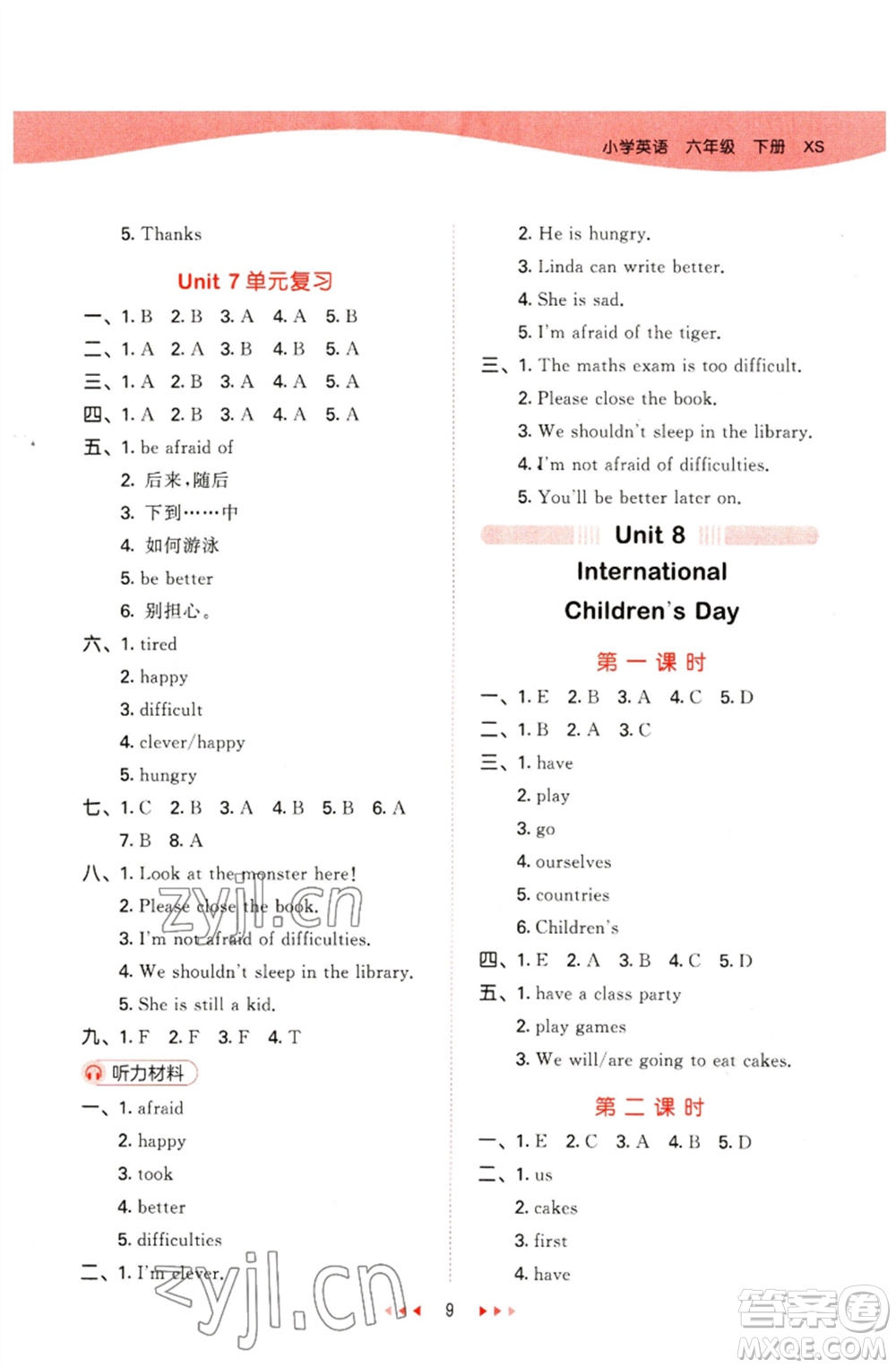 地質(zhì)出版社2023春季53天天練六年級(jí)英語(yǔ)下冊(cè)湘少版參考答案