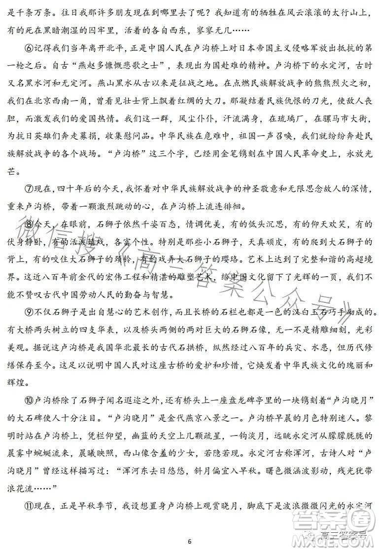 2023年高考藍皮書全國卷標準樣卷二語文試卷答案