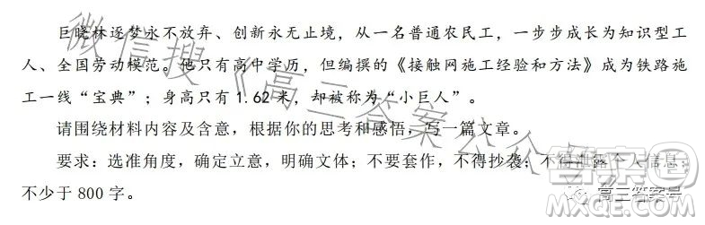 2023年高考藍皮書全國卷標準樣卷二語文試卷答案