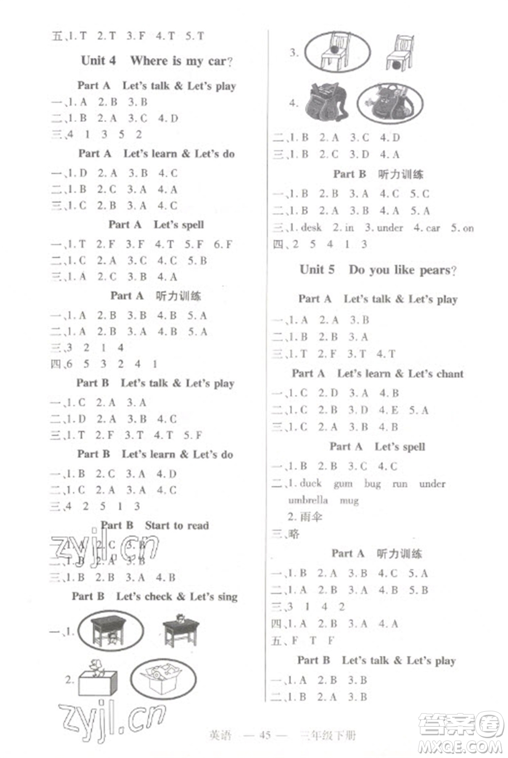 二十一世紀(jì)出版社2023新課程新練習(xí)三年級(jí)英語(yǔ)下冊(cè)人教PEP版參考答案