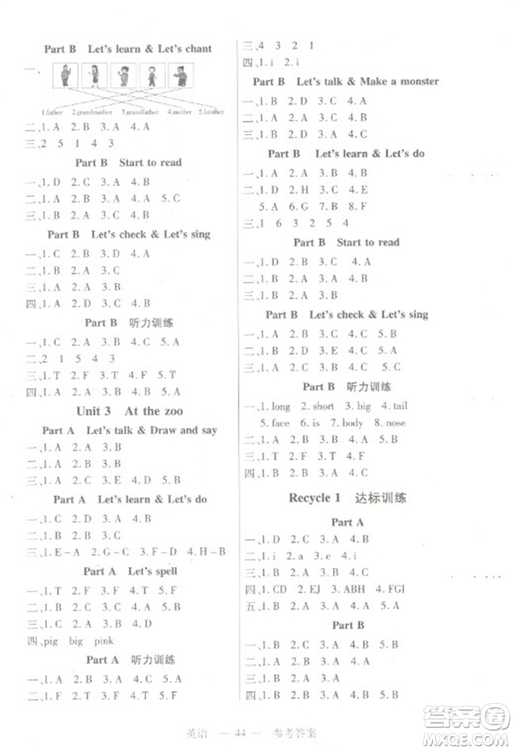 二十一世紀(jì)出版社2023新課程新練習(xí)三年級(jí)英語(yǔ)下冊(cè)人教PEP版參考答案