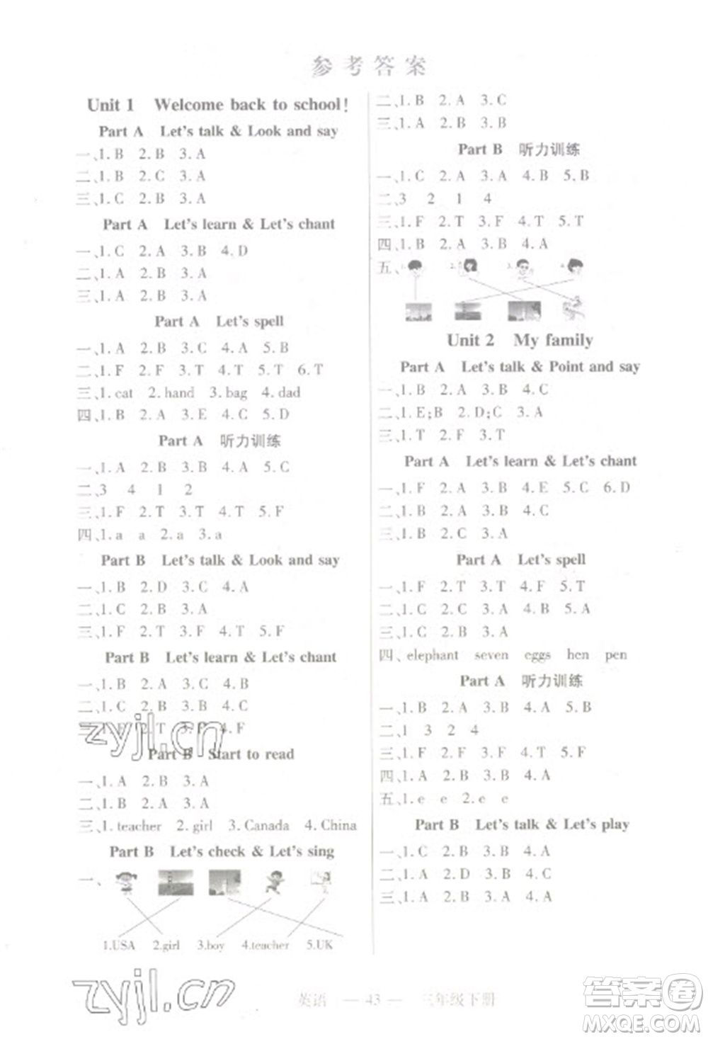 二十一世紀(jì)出版社2023新課程新練習(xí)三年級(jí)英語(yǔ)下冊(cè)人教PEP版參考答案