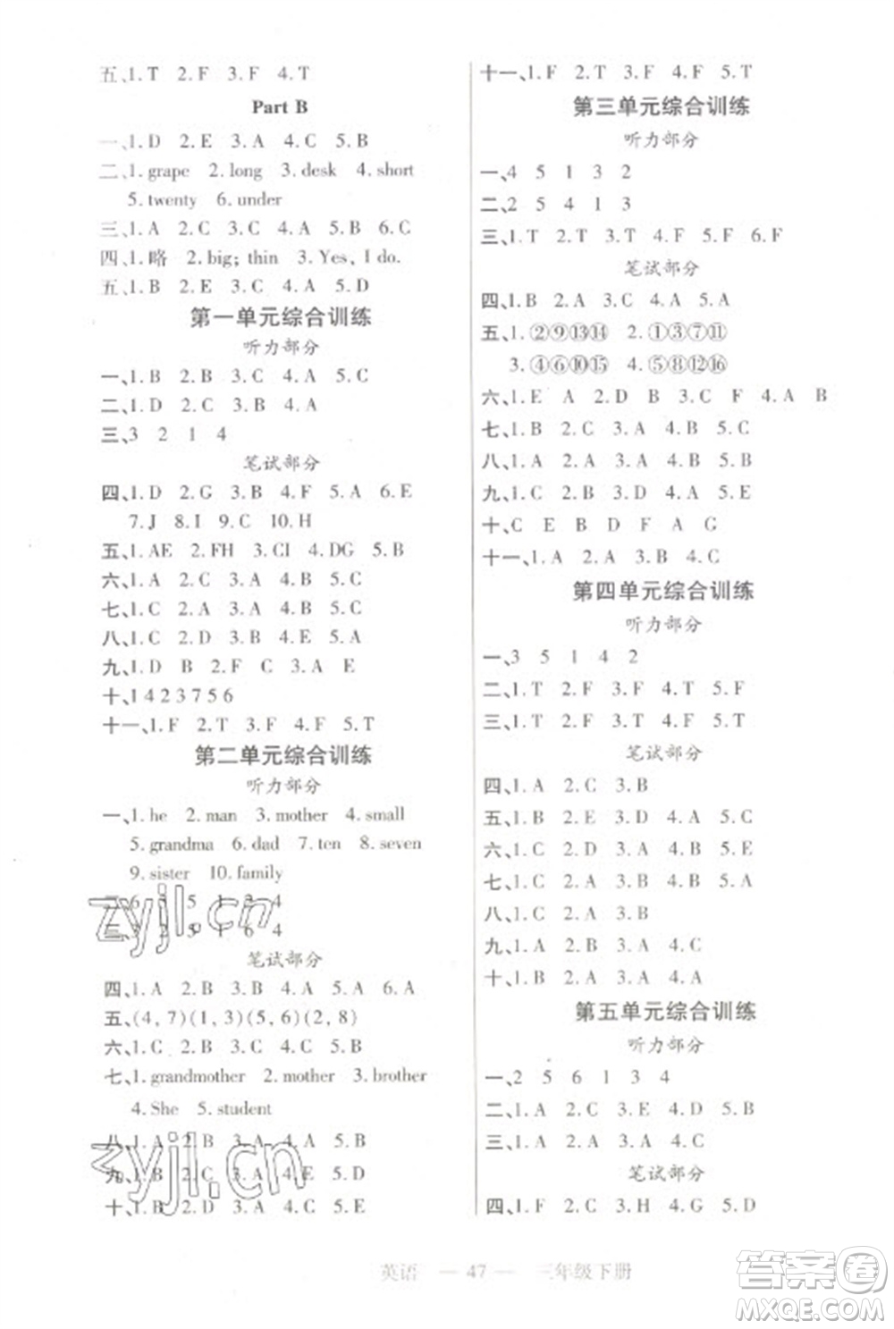 二十一世紀(jì)出版社2023新課程新練習(xí)三年級(jí)英語(yǔ)下冊(cè)人教PEP版參考答案