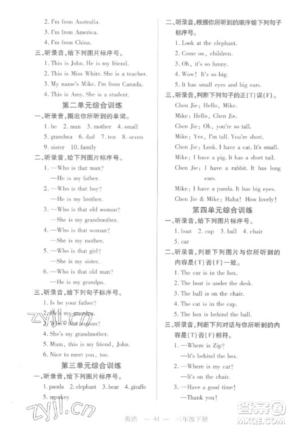 二十一世紀(jì)出版社2023新課程新練習(xí)三年級(jí)英語(yǔ)下冊(cè)人教PEP版參考答案
