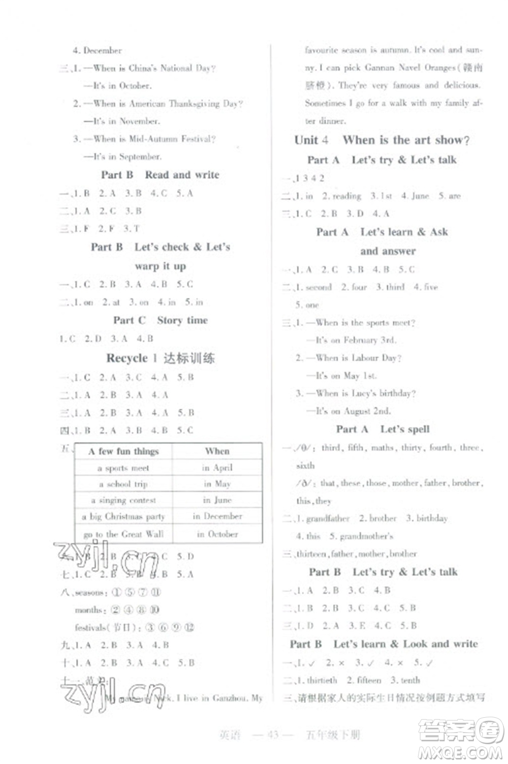 二十一世紀(jì)出版社2023新課程新練習(xí)五年級(jí)英語下冊(cè)人教PEP版參考答案