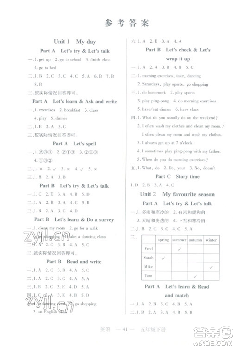二十一世紀(jì)出版社2023新課程新練習(xí)五年級(jí)英語下冊(cè)人教PEP版參考答案
