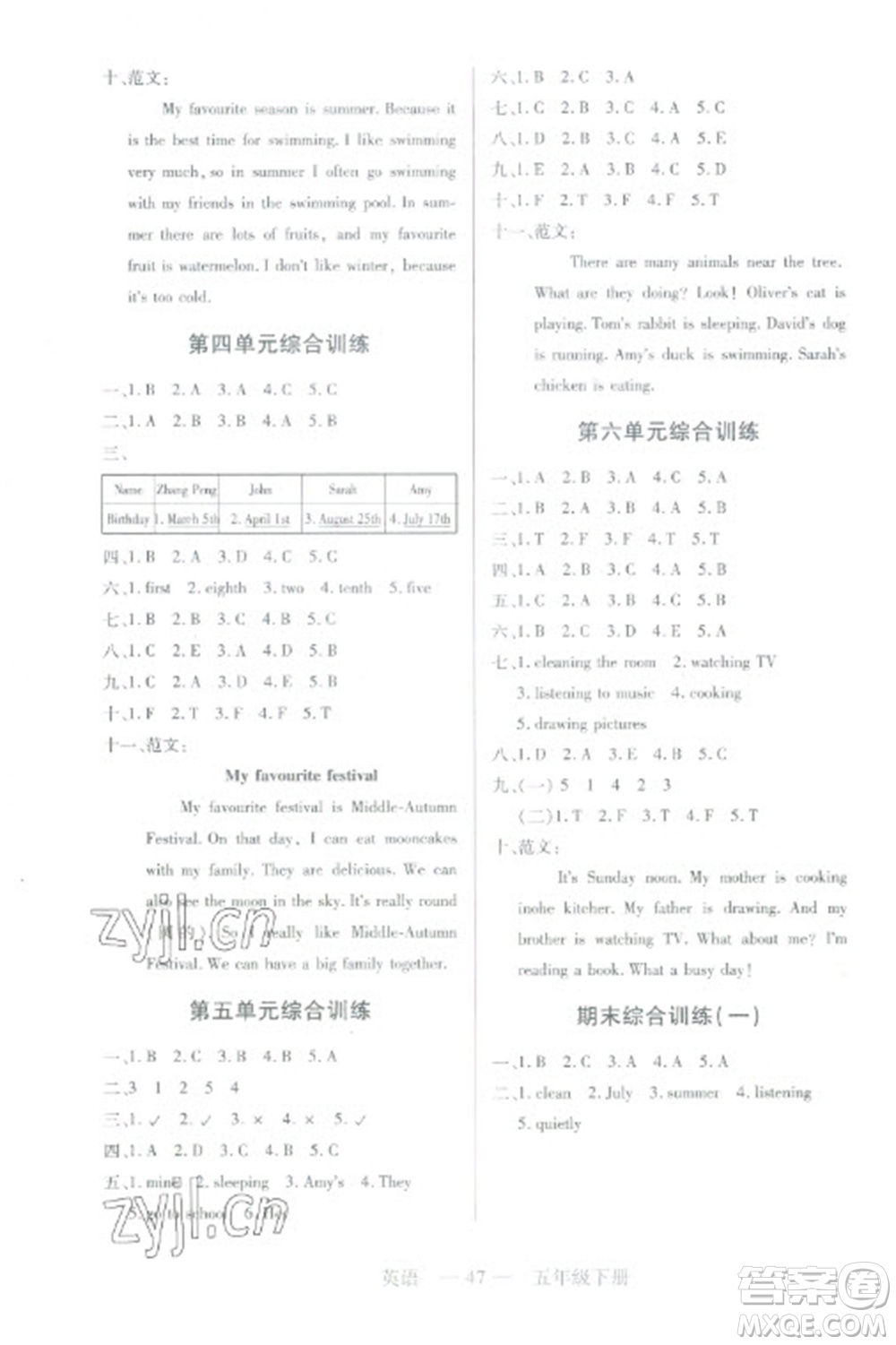 二十一世紀(jì)出版社2023新課程新練習(xí)五年級(jí)英語下冊(cè)人教PEP版參考答案