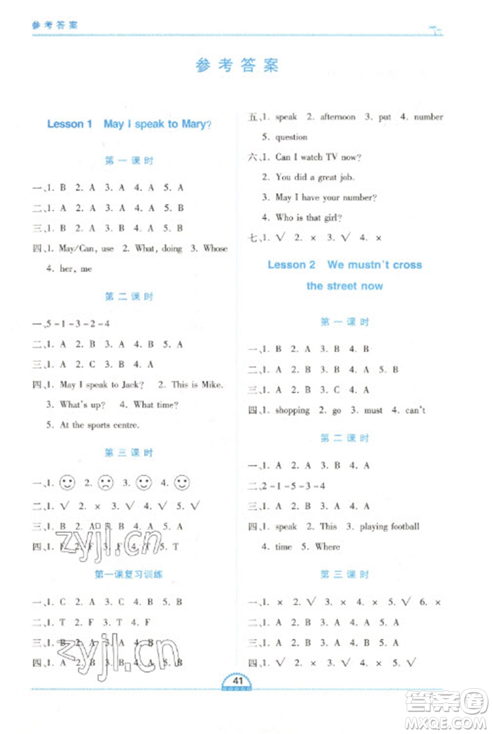 二十一世紀(jì)出版社2023新課程新練習(xí)五年級英語下冊科普版參考答案