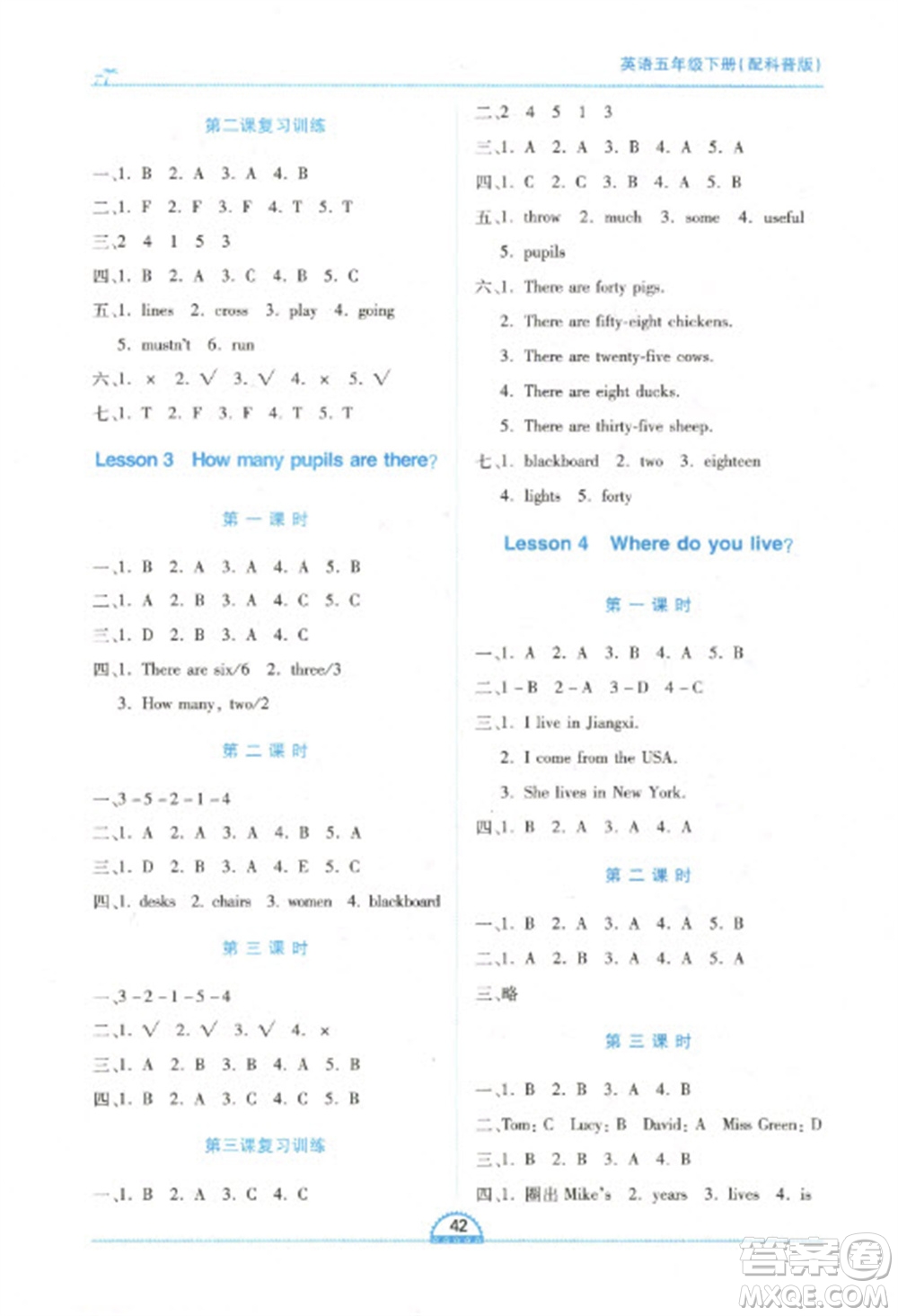 二十一世紀(jì)出版社2023新課程新練習(xí)五年級英語下冊科普版參考答案
