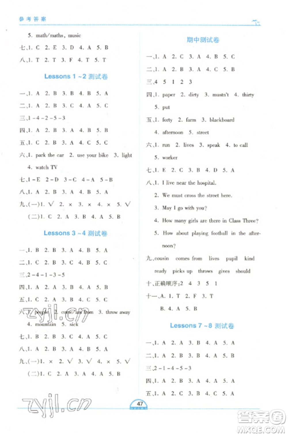 二十一世紀(jì)出版社2023新課程新練習(xí)五年級英語下冊科普版參考答案