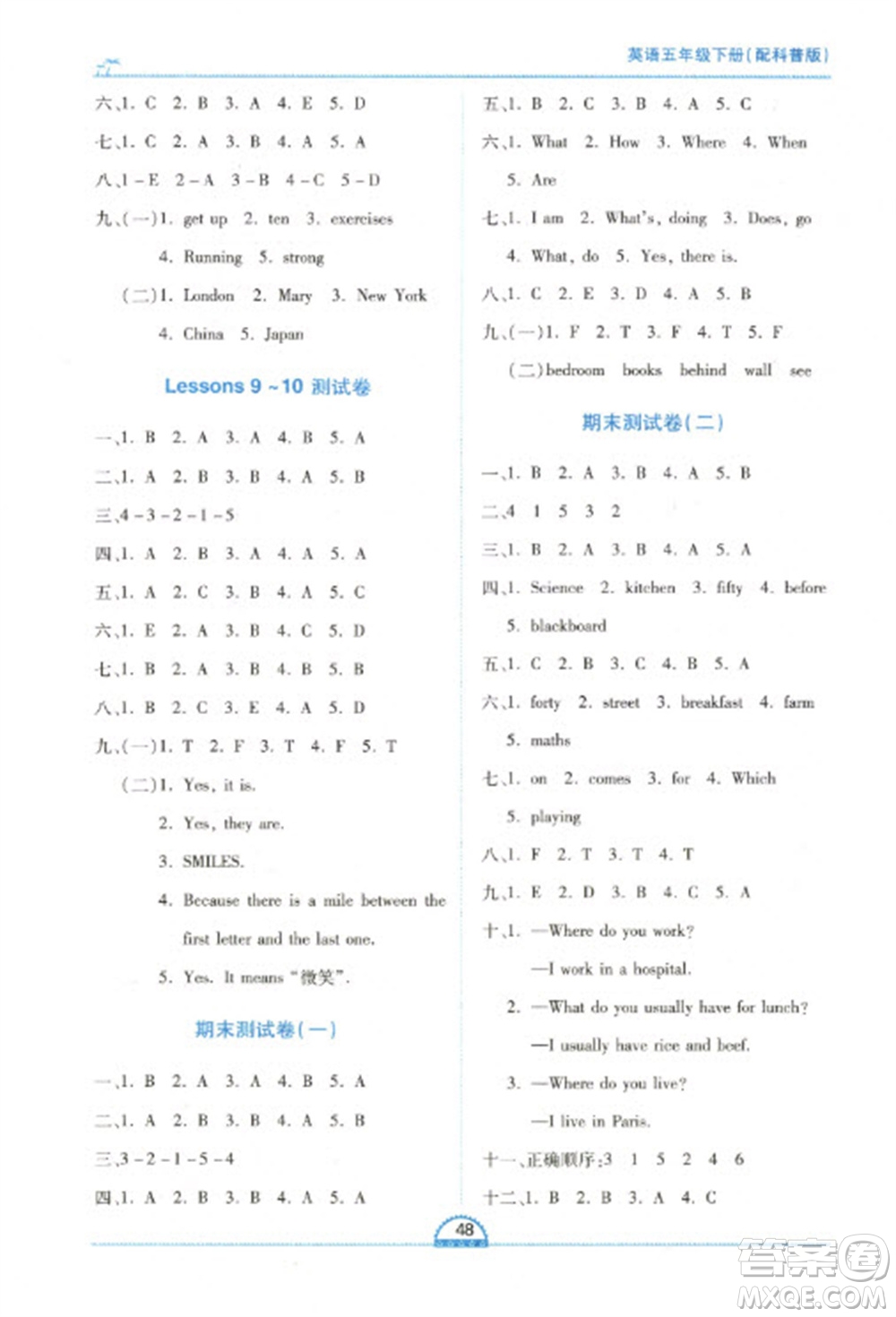 二十一世紀(jì)出版社2023新課程新練習(xí)五年級英語下冊科普版參考答案